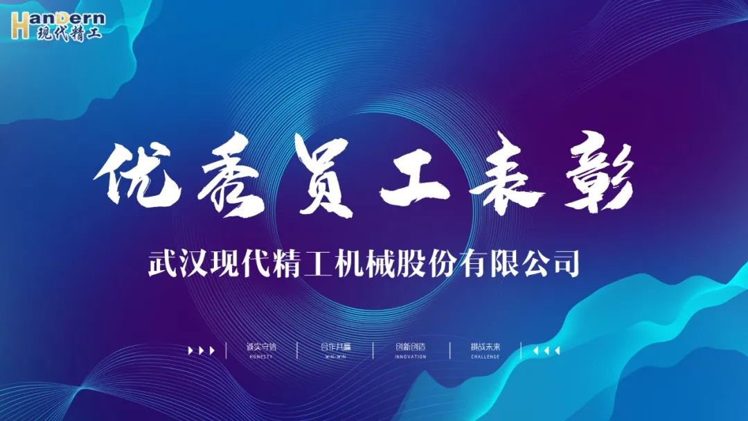 優(yōu)秀員工表彰|一點(diǎn)一滴的積累，鑄就平凡而偉大