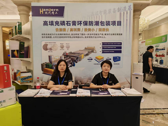 武漢現(xiàn)代精工參展團隊