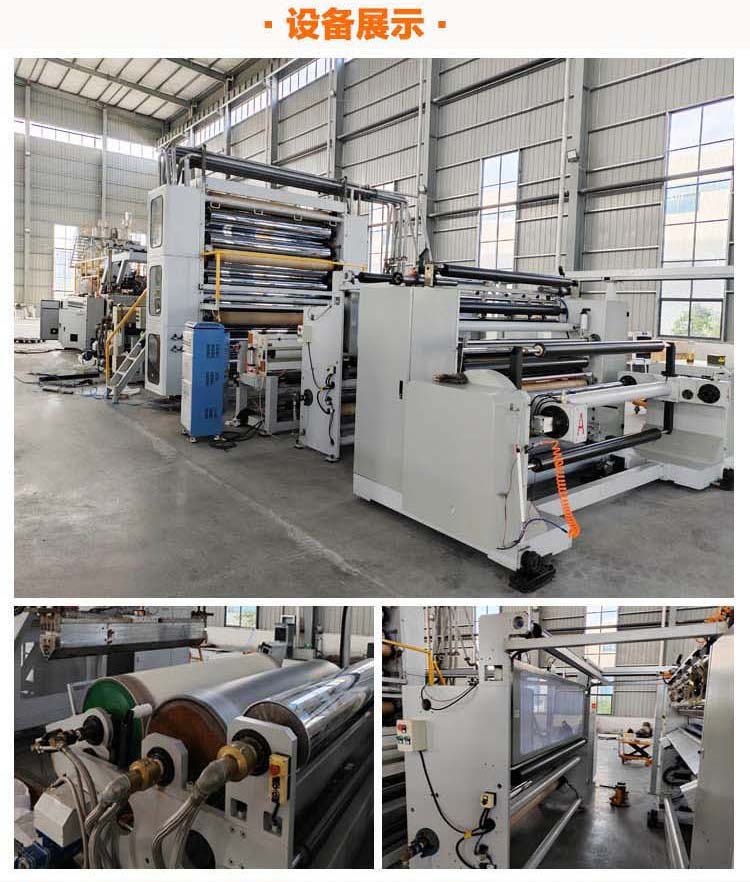 石頭紙MDO擠出生產(chǎn)線3