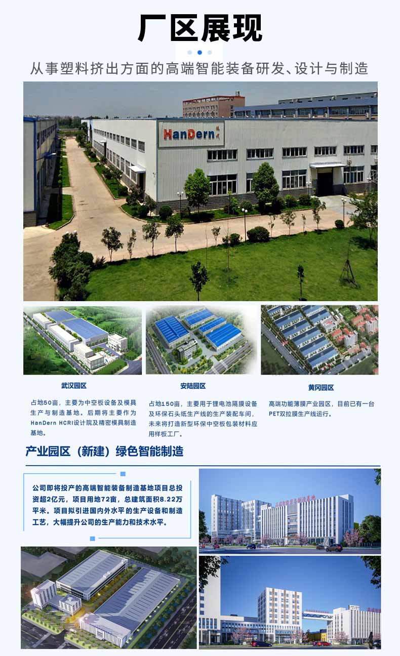 廠區(qū)展現(xiàn)